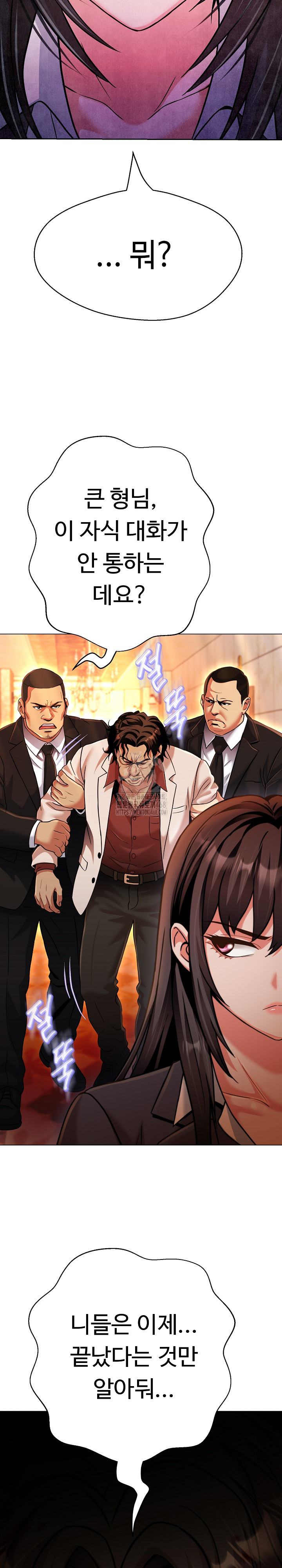 Gangster Girlfriend Raw - Chapter 26 Page 17