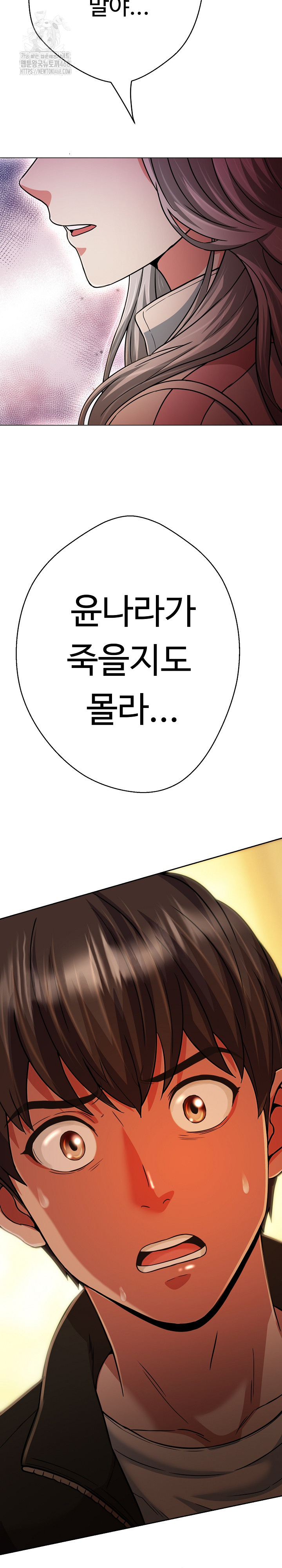 Gangster Girlfriend Raw - Chapter 26 Page 33