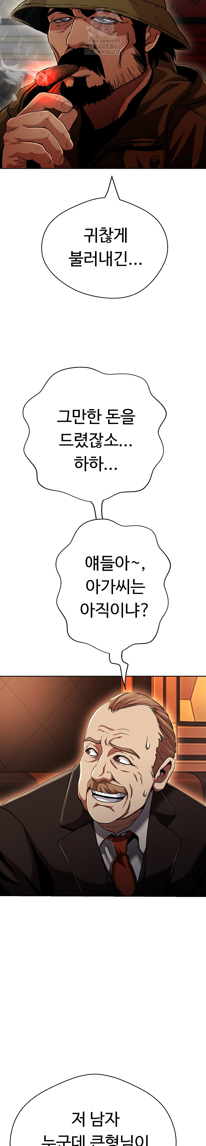 Gangster Girlfriend Raw - Chapter 26 Page 36