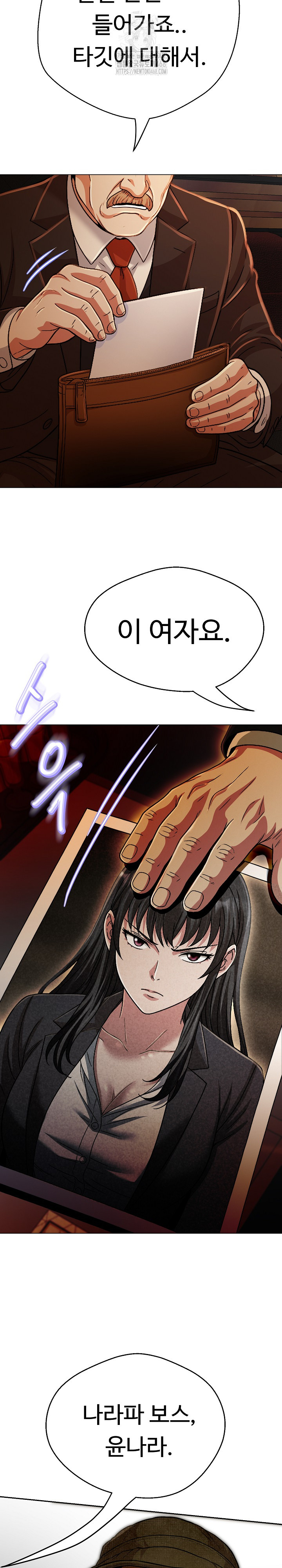 Gangster Girlfriend Raw - Chapter 27 Page 10