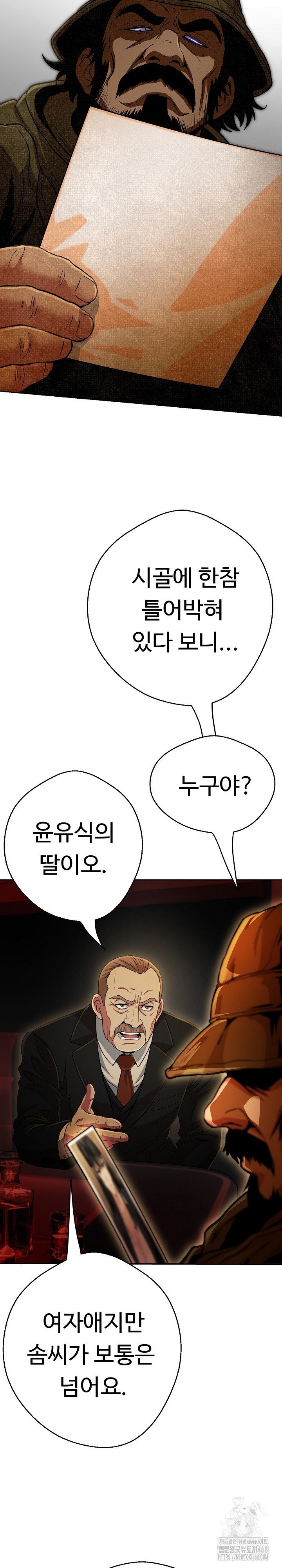 Gangster Girlfriend Raw - Chapter 27 Page 11