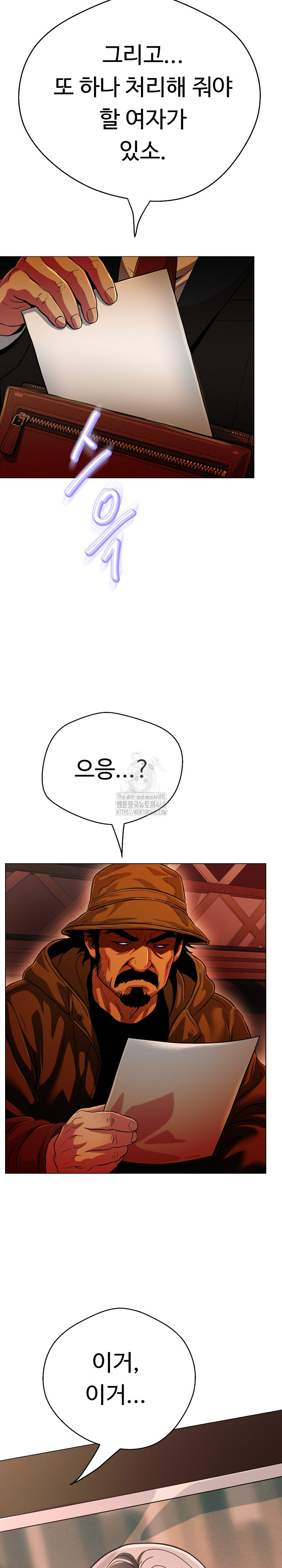 Gangster Girlfriend Raw - Chapter 27 Page 12