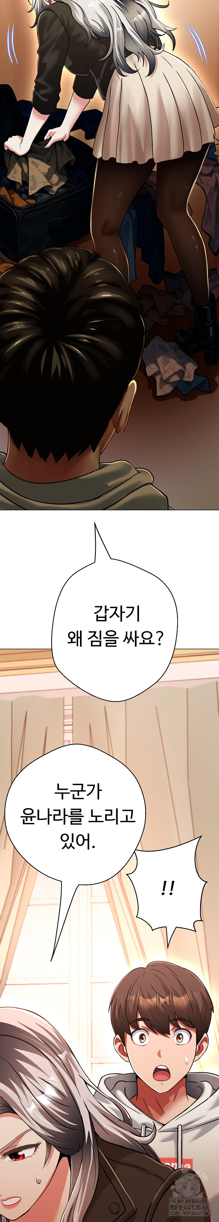 Gangster Girlfriend Raw - Chapter 27 Page 15