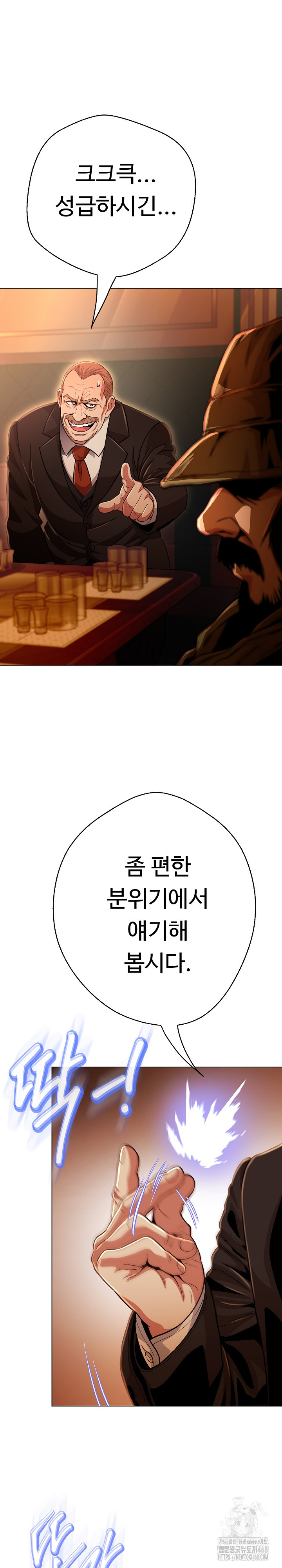 Gangster Girlfriend Raw - Chapter 27 Page 2