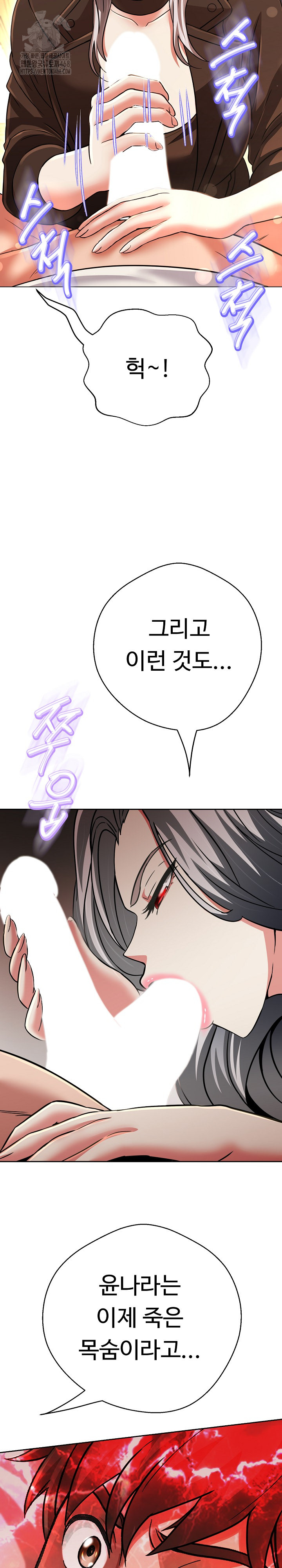 Gangster Girlfriend Raw - Chapter 27 Page 21