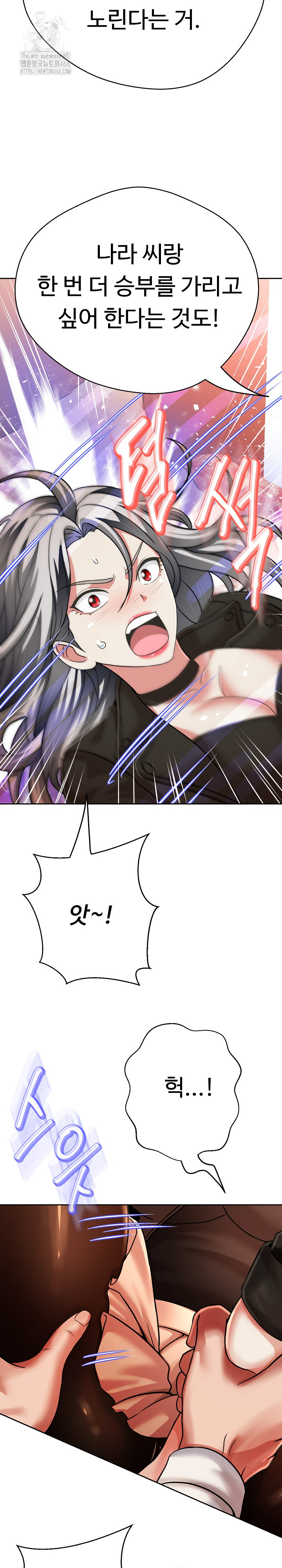 Gangster Girlfriend Raw - Chapter 27 Page 24