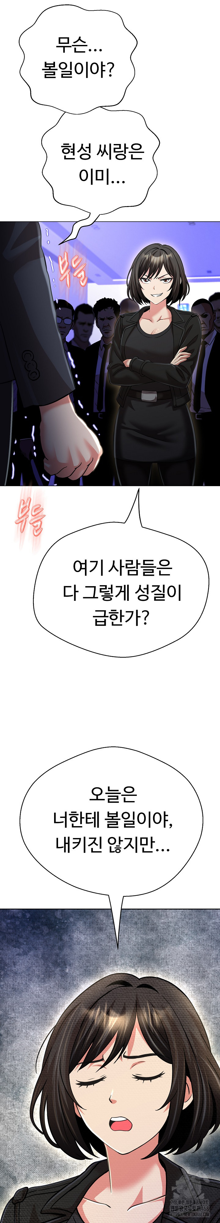 Gangster Girlfriend Raw - Chapter 27 Page 37