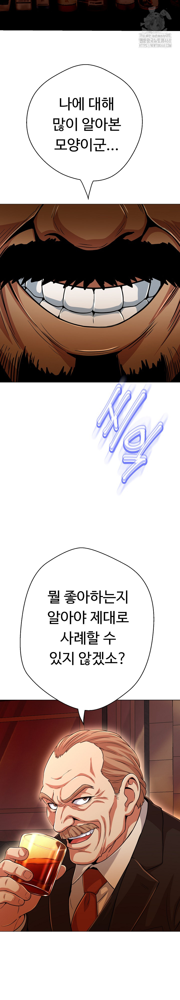 Gangster Girlfriend Raw - Chapter 27 Page 4