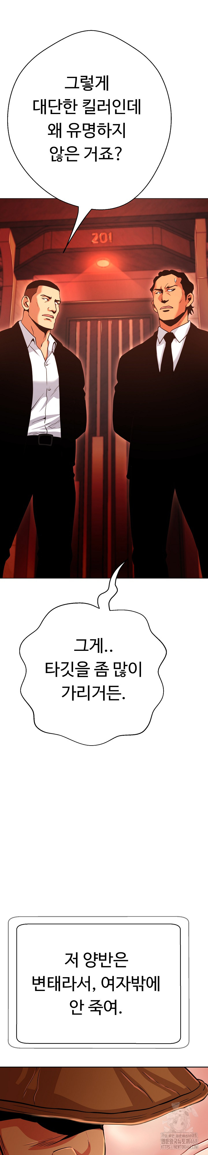 Gangster Girlfriend Raw - Chapter 27 Page 5