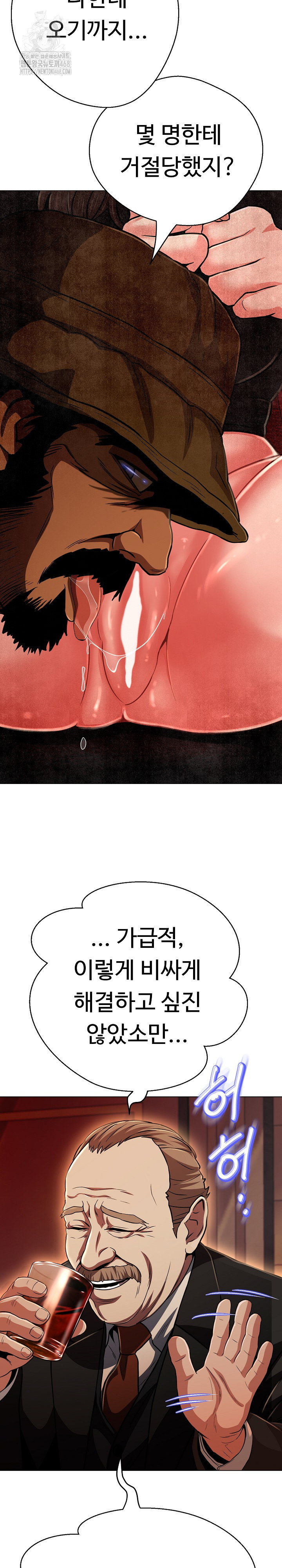 Gangster Girlfriend Raw - Chapter 27 Page 7