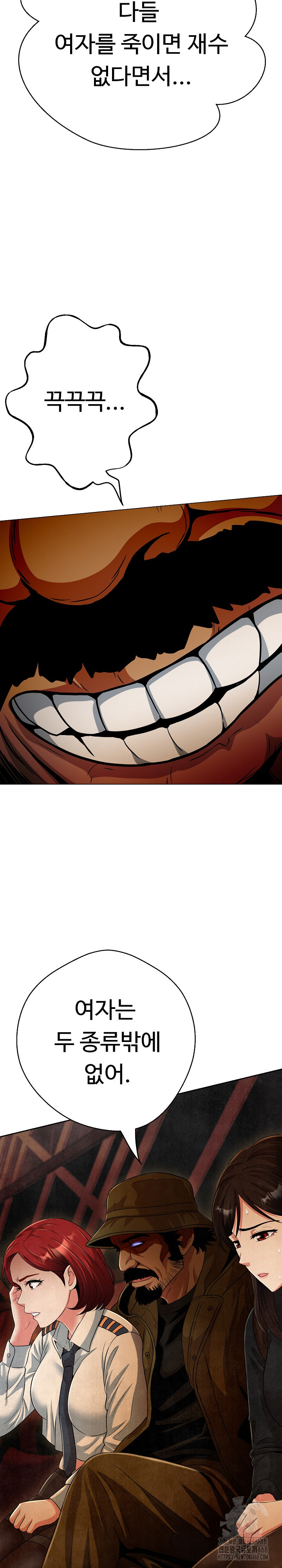 Gangster Girlfriend Raw - Chapter 27 Page 8