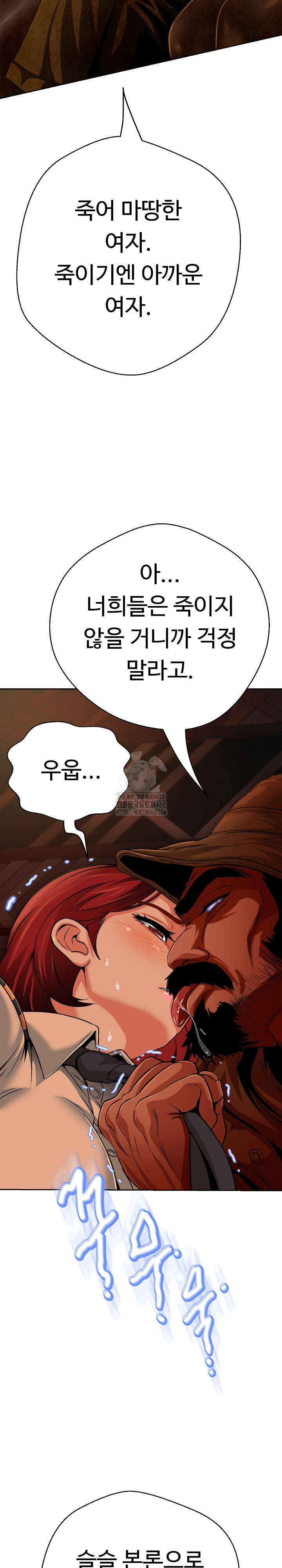 Gangster Girlfriend Raw - Chapter 27 Page 9