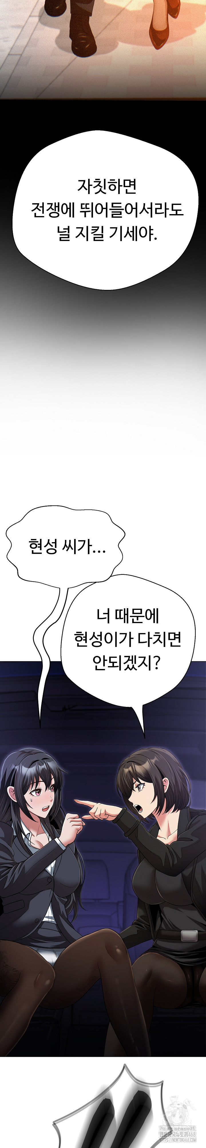 Gangster Girlfriend Raw - Chapter 28 Page 12