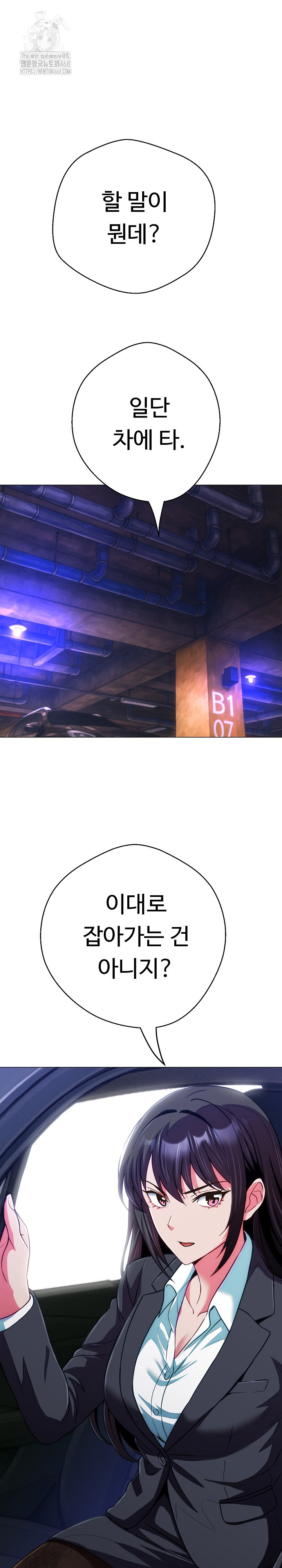 Gangster Girlfriend Raw - Chapter 28 Page 2