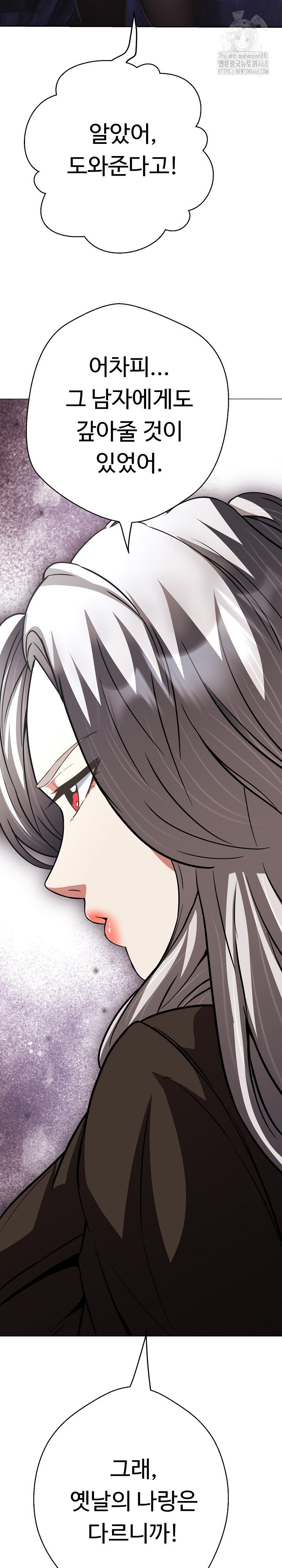 Gangster Girlfriend Raw - Chapter 28 Page 22