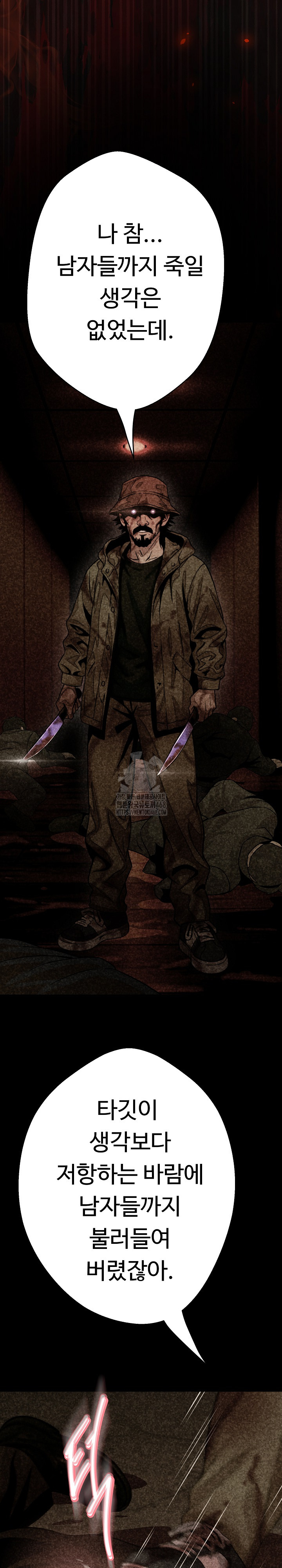 Gangster Girlfriend Raw - Chapter 28 Page 24