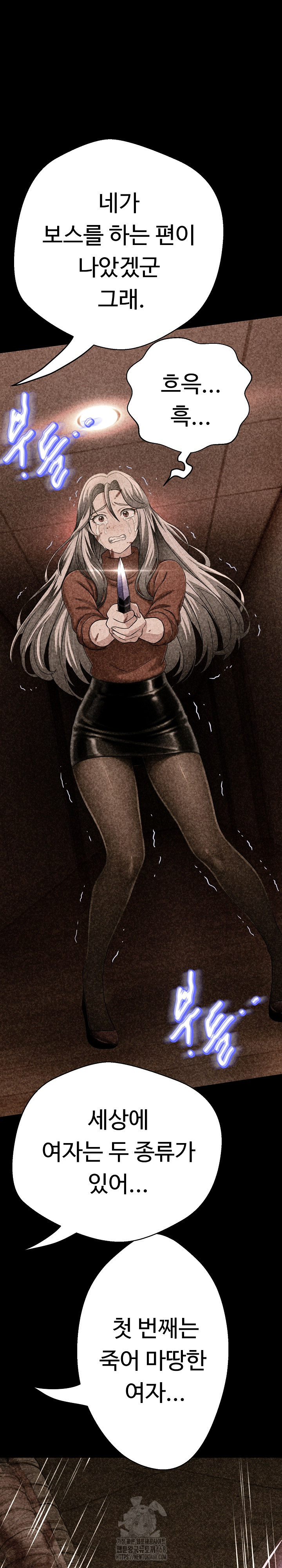 Gangster Girlfriend Raw - Chapter 28 Page 26