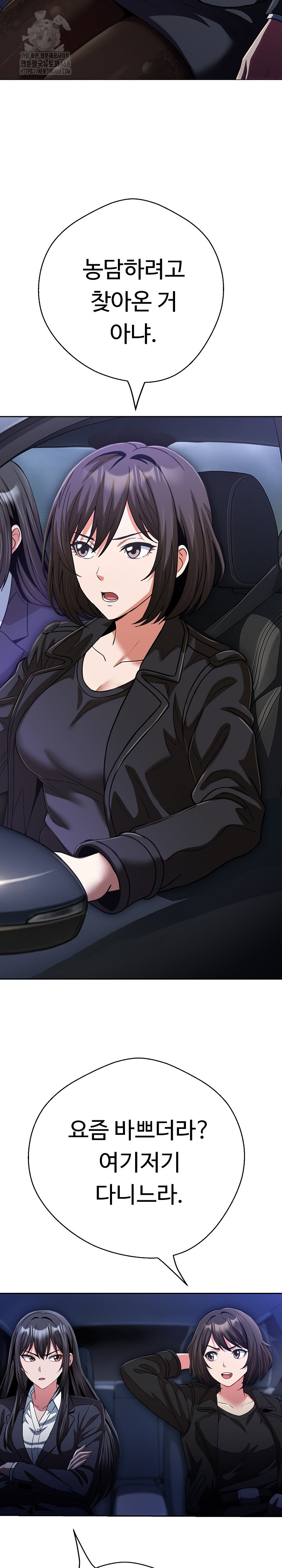 Gangster Girlfriend Raw - Chapter 28 Page 3