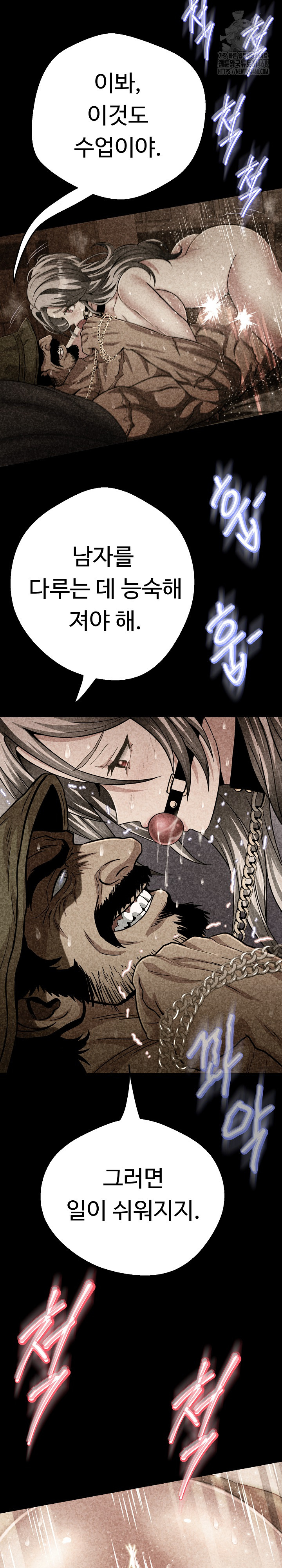 Gangster Girlfriend Raw - Chapter 28 Page 36