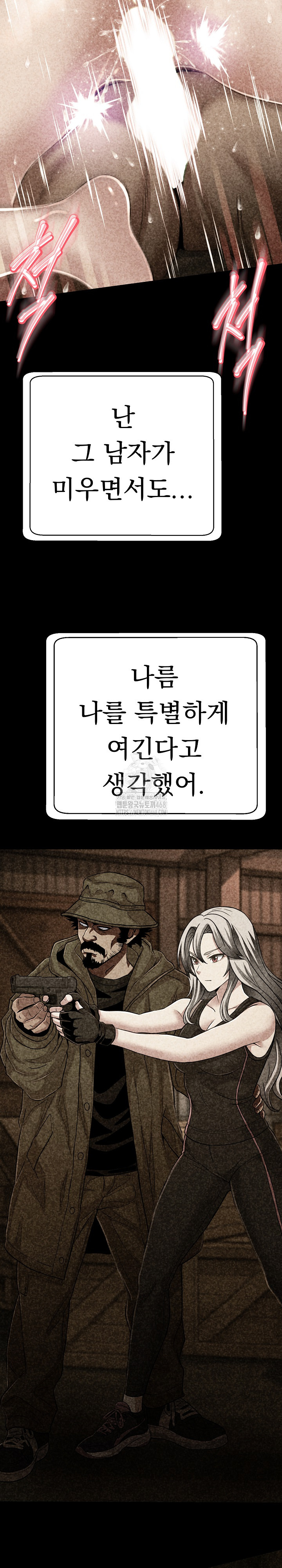 Gangster Girlfriend Raw - Chapter 28 Page 37