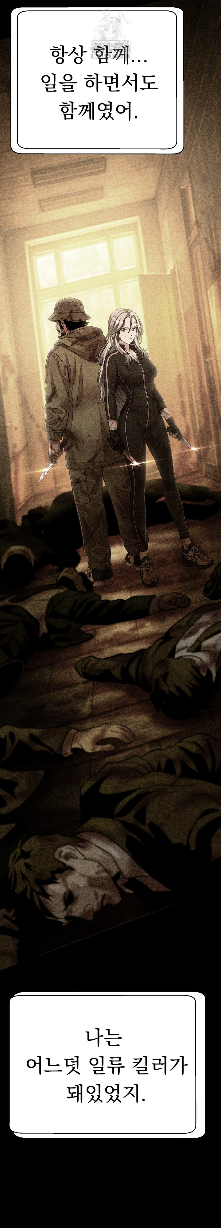 Gangster Girlfriend Raw - Chapter 28 Page 38