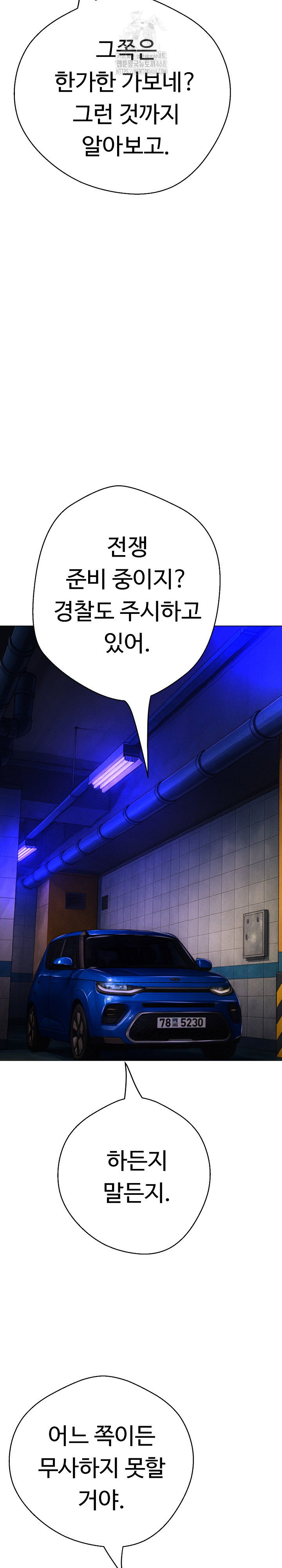 Gangster Girlfriend Raw - Chapter 28 Page 4