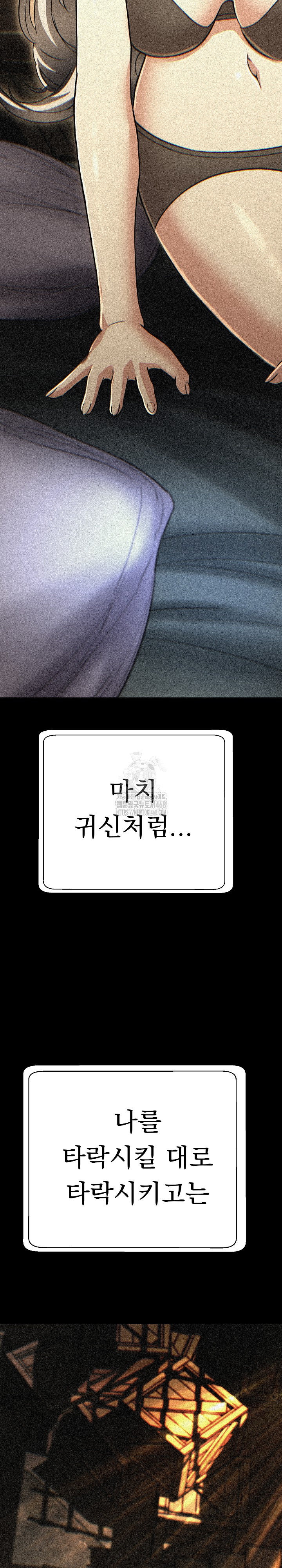 Gangster Girlfriend Raw - Chapter 28 Page 43