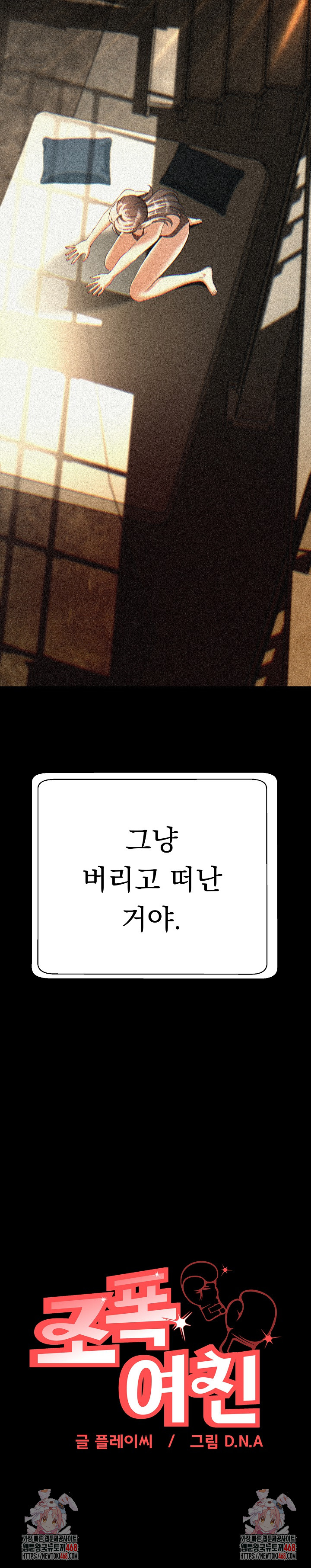 Gangster Girlfriend Raw - Chapter 28 Page 44