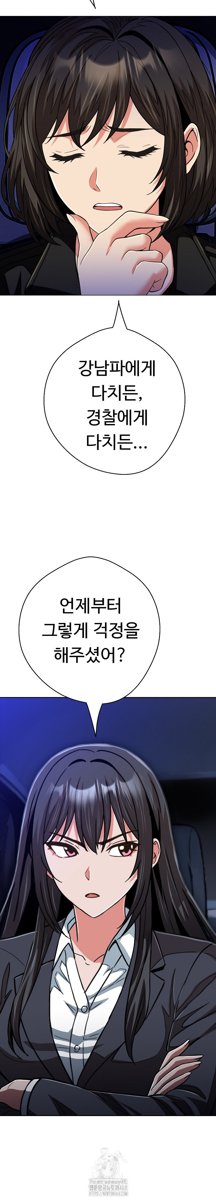 Gangster Girlfriend Raw - Chapter 28 Page 5