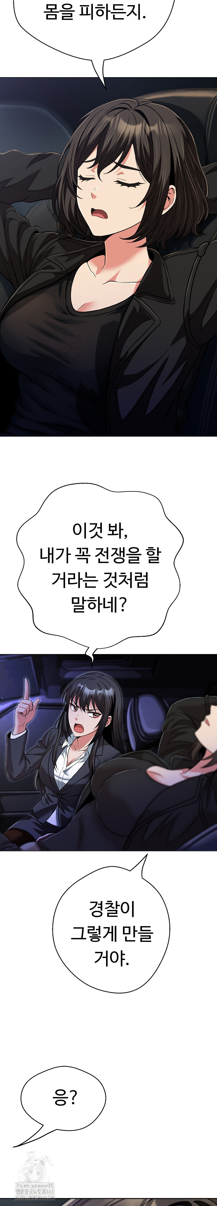 Gangster Girlfriend Raw - Chapter 28 Page 7