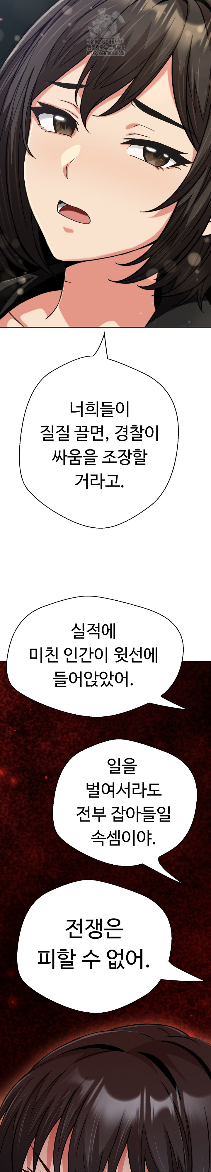 Gangster Girlfriend Raw - Chapter 28 Page 8