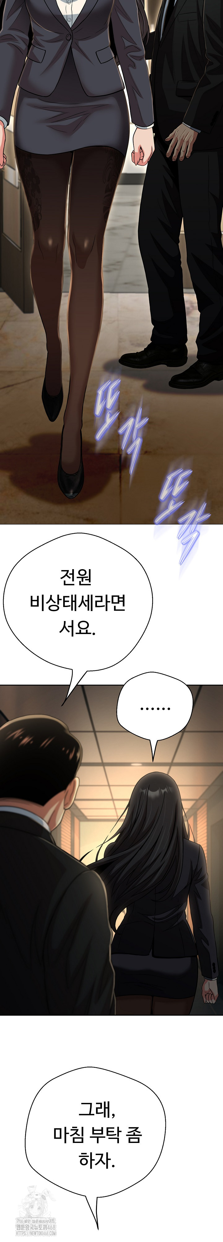 Gangster Girlfriend Raw - Chapter 29 Page 11