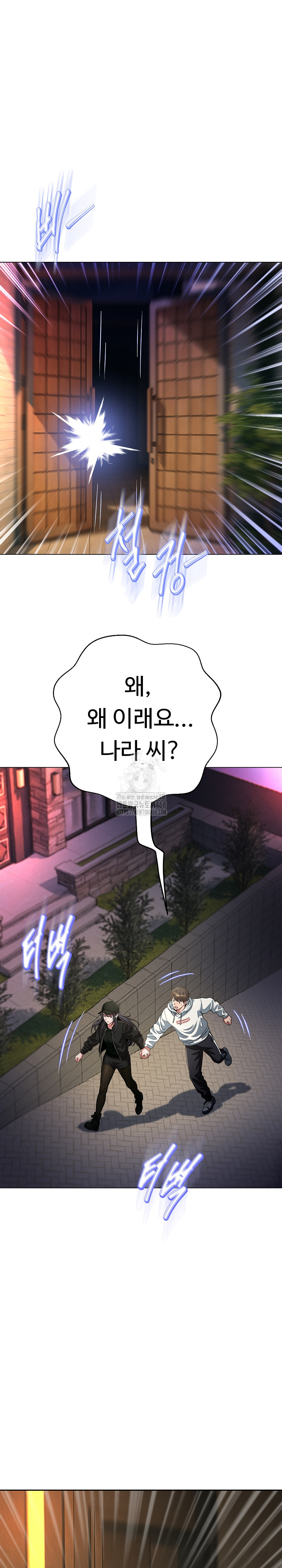 Gangster Girlfriend Raw - Chapter 29 Page 23