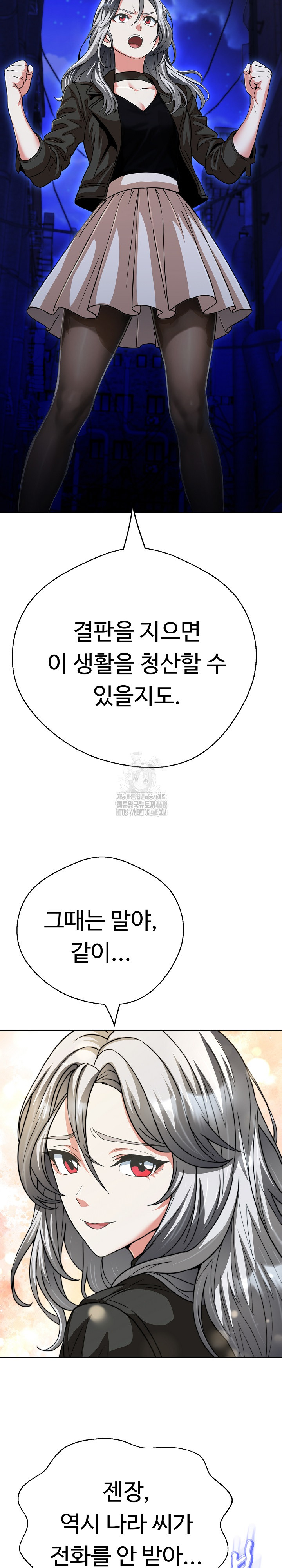 Gangster Girlfriend Raw - Chapter 29 Page 3