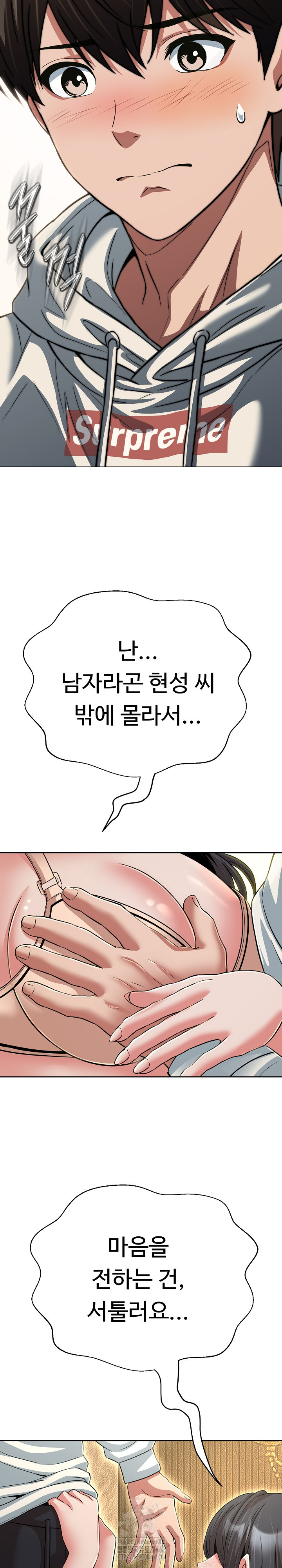 Gangster Girlfriend Raw - Chapter 29 Page 32