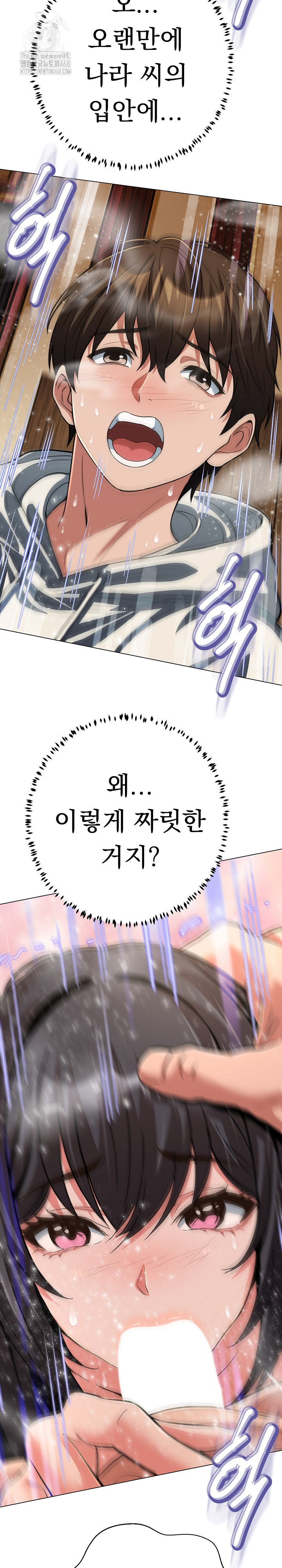 Gangster Girlfriend Raw - Chapter 29 Page 36