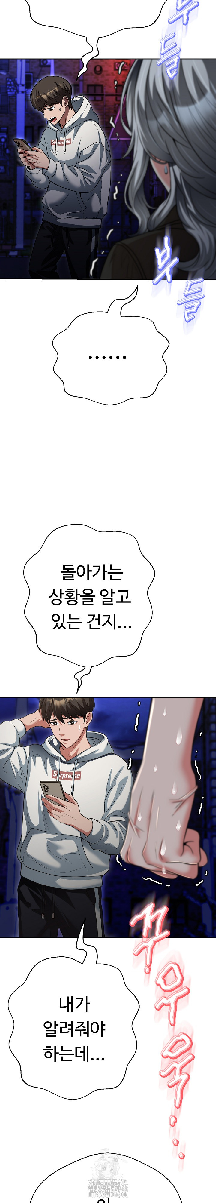 Gangster Girlfriend Raw - Chapter 29 Page 4