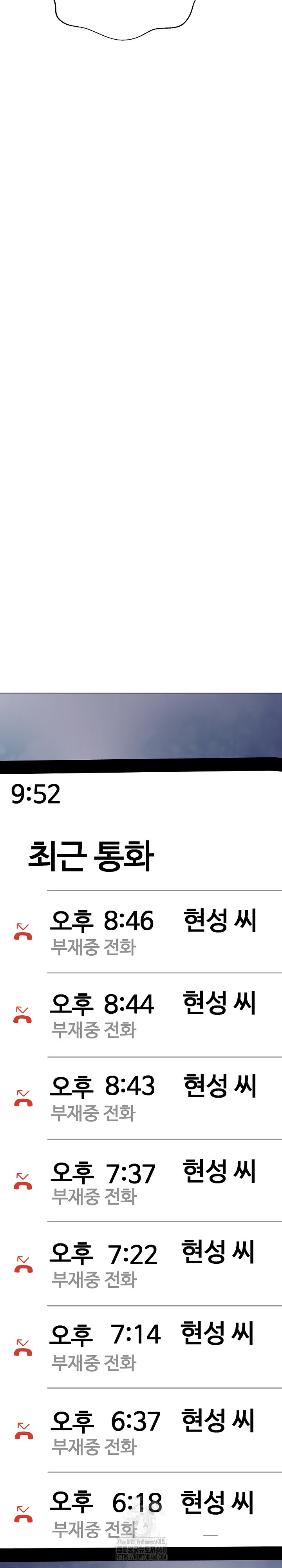 Gangster Girlfriend Raw - Chapter 29 Page 7