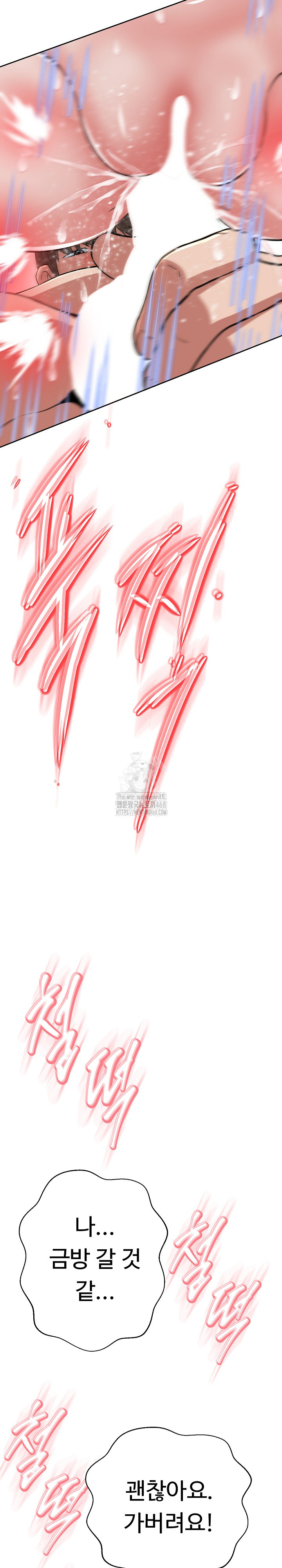 Gangster Girlfriend Raw - Chapter 30 Page 18