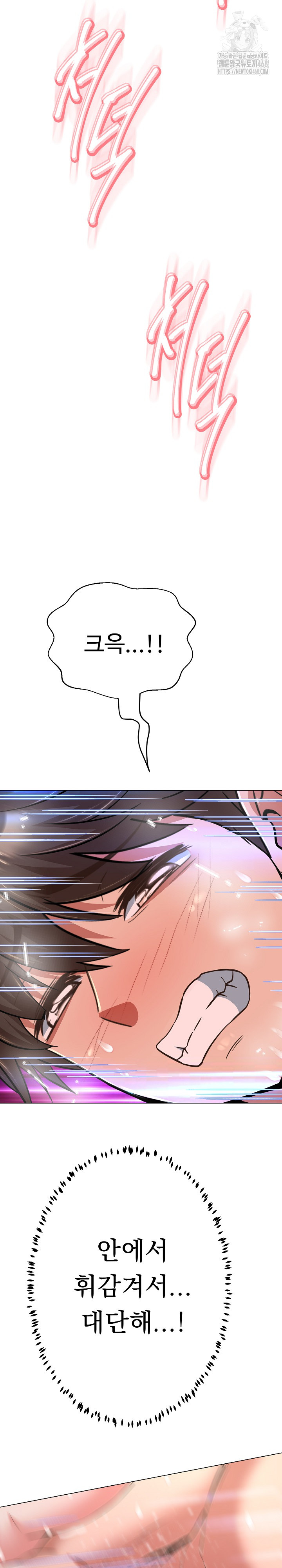 Gangster Girlfriend Raw - Chapter 30 Page 21