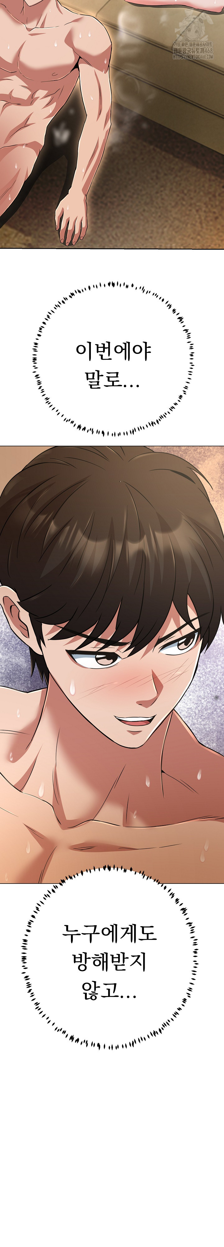 Gangster Girlfriend Raw - Chapter 30 Page 23