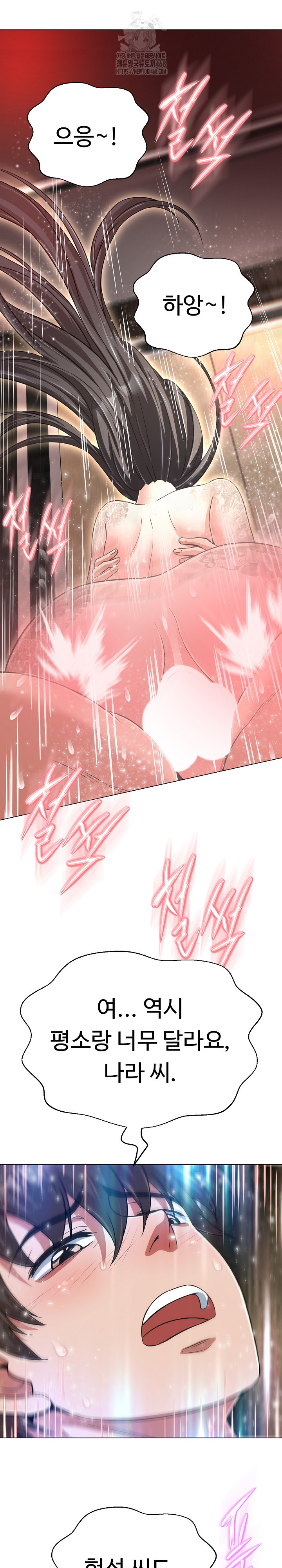 Gangster Girlfriend Raw - Chapter 30 Page 24