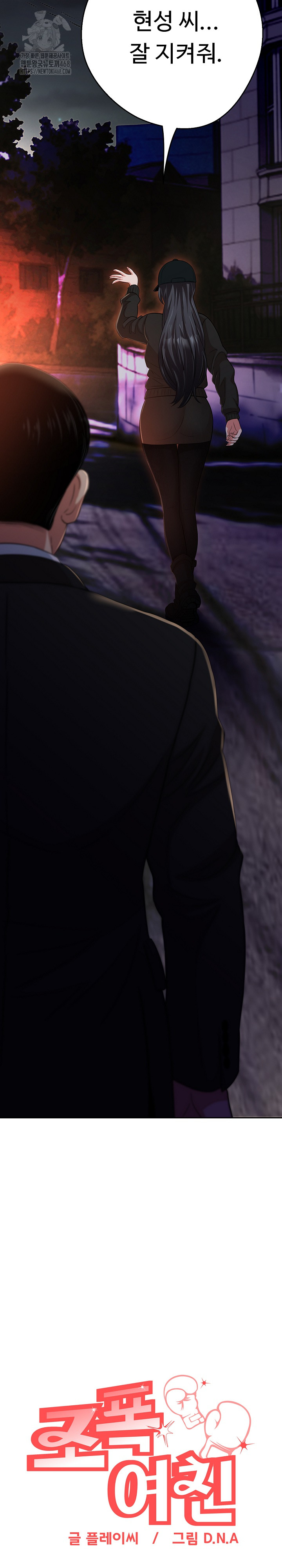 Gangster Girlfriend Raw - Chapter 30 Page 38