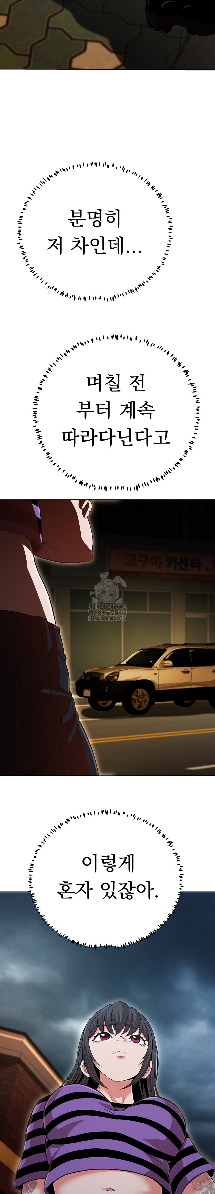 Gangster Girlfriend Raw - Chapter 32 Page 12