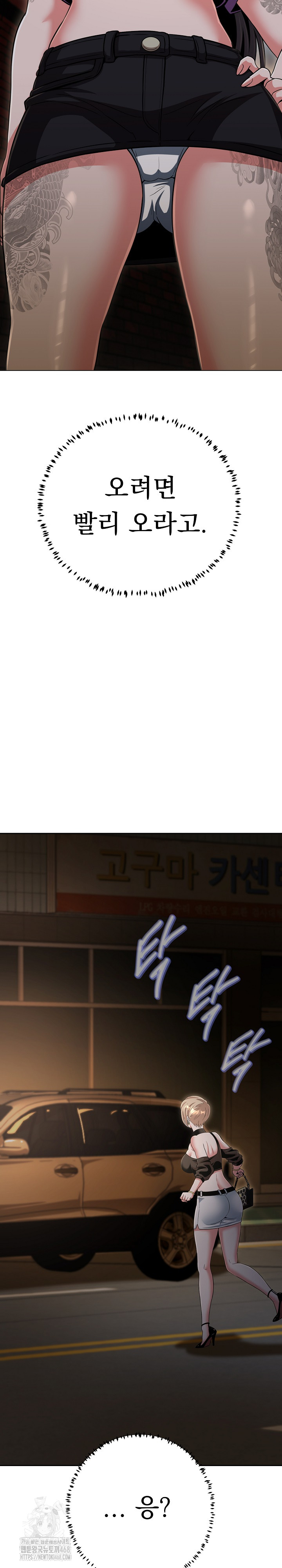 Gangster Girlfriend Raw - Chapter 32 Page 13