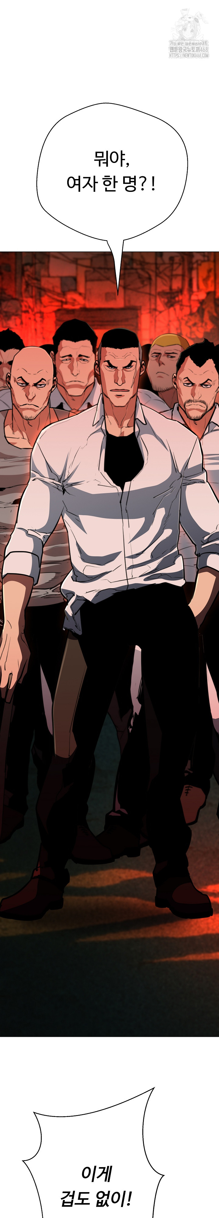 Gangster Girlfriend Raw - Chapter 32 Page 2