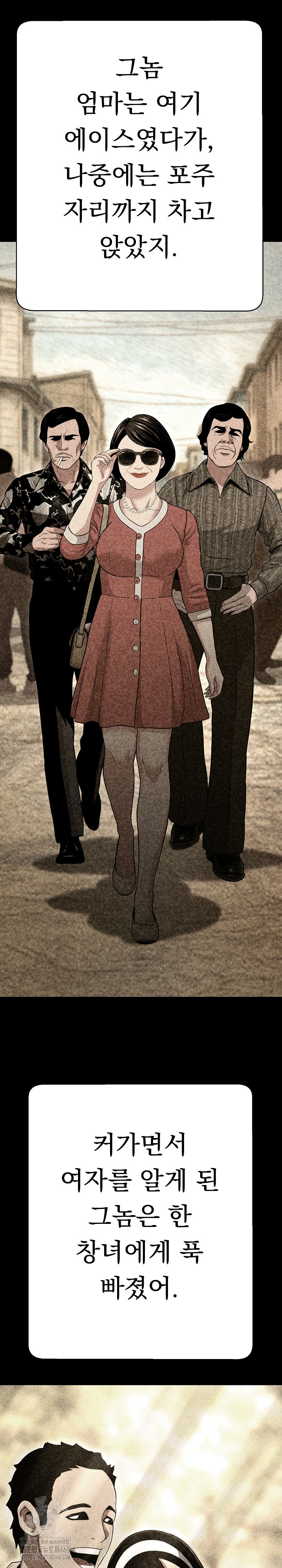 Gangster Girlfriend Raw - Chapter 32 Page 23