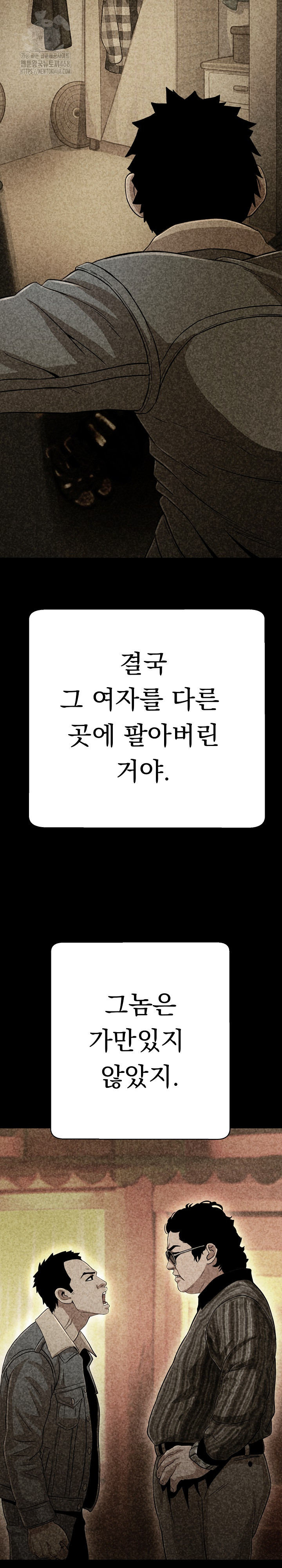 Gangster Girlfriend Raw - Chapter 32 Page 25