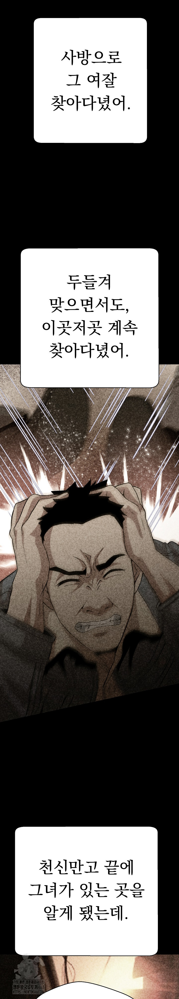 Gangster Girlfriend Raw - Chapter 32 Page 26