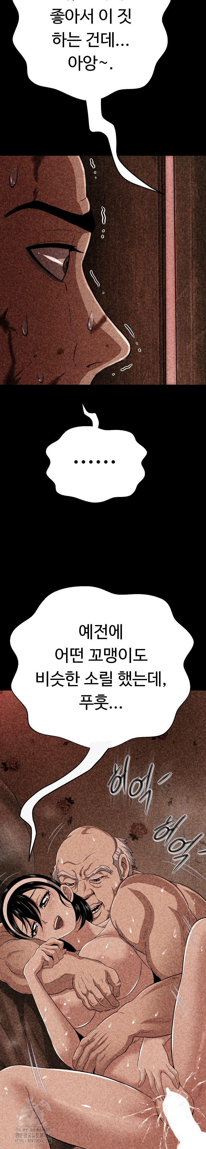 Gangster Girlfriend Raw - Chapter 32 Page 32